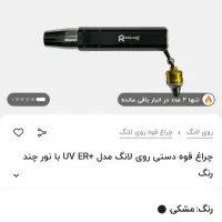 چراغ یو وی er+|لامپ و چراغ|دزفول, |دیوار