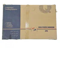 رادیاتور کولر تیبا