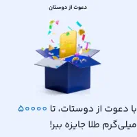کد دعوت طلای رایگان