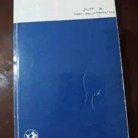 کتاب قدیمی نادرشاه اثر لکهارت مناسب کلکسیون|کتاب و مجله تاریخی|مشهد, شهرک لشکر (شهرک غرب)|دیوار