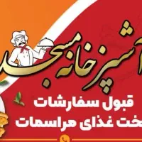 آشپزخانه مسجد