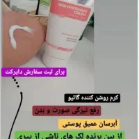 تیرگی هاتو نابودکن|آرایشی، بهداشتی، درمانی|کلاله, |دیوار