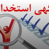 همکار خانم‌