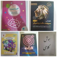 ۳۵ کتاب برای ازمون ورودی ششم به هفتم سمپاد|کتاب و مجله آموزشی|کرج, مهرویلا شمالی|دیوار