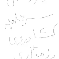 نیاز به کارگر دائمی سر تلمبه کشاورزی +  دامداری