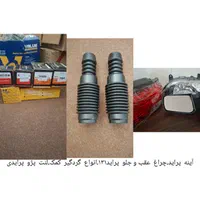 فروش کمک ،فنر،جعبه فرمون|قطعات یدکی و لوازم جانبی|مسجد سلیمان, |دیوار