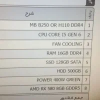 کامپیوتر گیمینگ نسل۶ حرفه ای