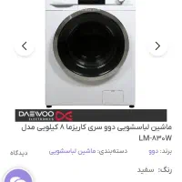 ماشین لباسشوئی دوو|ماشین لباسشویی و خشککن لباس|تهران, مسعودیه|دیوار