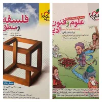 کتاب‌های تست جامع انسانی کنکور ۱۴۰۳ در حد نو|کتاب و مجله آموزشی|اهواز, فولادشهر|دیوار