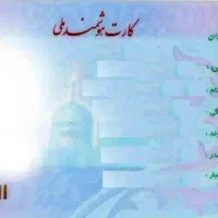 کارت ملی گم کردم|اشیا|ورامین, ورامین|دیوار