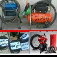 لوله بازکنی بافنردرمشگین وروستاهابا تخفیف