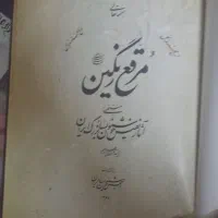 کتاب نفیس خوشنویسی|کتاب و مجله ادبی|تهران, اباذر|دیوار