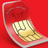 فروش سیم کارت رند