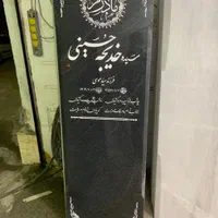 سنگ قبر سنگ‌ مزار نطنز و سیمین کد ۸۷|عمده‌فروشی|قم, آزادگان|دیوار
