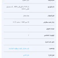 حواله تارا|خودرو سواری و وانت|زنجان, |دیوار
