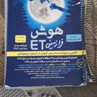 کتاب تیزهوشان ششم