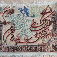 تابلو فرش دست باف و ان یکاد