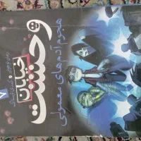 کتاب خیابان وحشت ژانر ترسناک دارک رومنس