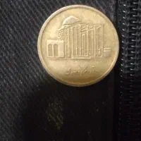 انواع سکه|کلکسیون سکه، تمبر، اسکناس|نیشابور, فیض آباد|دیوار