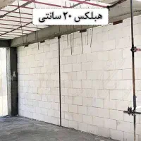 نیازمند استادکار هبلکس