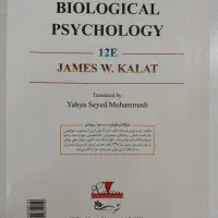 کتاب روانشناسی فیزیولوژیک جیمز کالات سید محمدی|کتاب و مجله آموزشی|آران و بیدگل, |دیوار