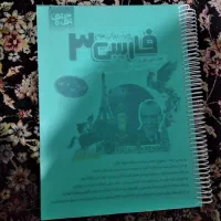 نگاه نو دوازدهم