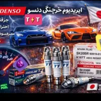 وایر شمع تقویتی ۸میل شمع ماشین وایرشمع  اورجینال