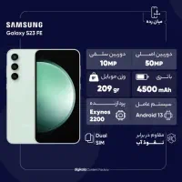 سامسونگ S23 Fe|موبایل|تبریز, |دیوار