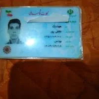 کارت ملی در بازار تهران گمشده