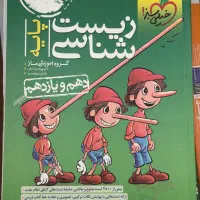 تمام کتاب های کنکور