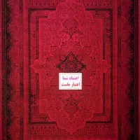 مهریس لاکی ۲۵۵۰ تراکم