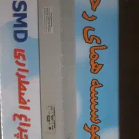 چراغ اضطراری همای رحمت با گارانتی معتبر