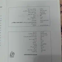 کتب کمک درسی سال نهم|لوازم التحریر|اهر, |دیوار