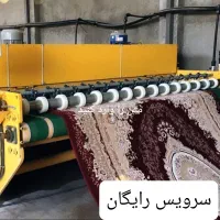 قالیشویی (پدیده سهند) سرویس کاملا رایگان//|خدمات نظافت|سهند, |دیوار