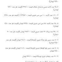 ظروف یکبار مصرف(به علت جمع آوری)|ظروف نگهدارنده، پلاستیکی، یک‌بارمصرف|تبریز, |دیوار