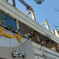 تخریب و خاکبرداری ساختمان