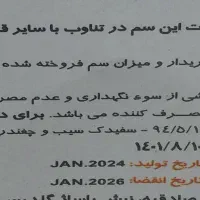 سم تری فلوکسی استروبین+تبوکونازول و استامی پراید|خدمات باغبانی و درختکاری|تهران, نارمک|دیوار