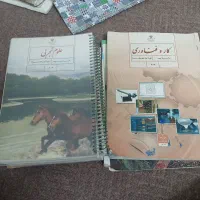 کتاب سال نهم