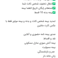 صدور بیمه