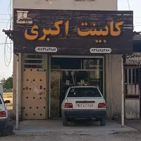 فروش خانه