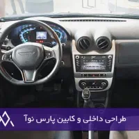 فروش حواله پارس نوآ|خودرو سواری و وانت|زیرکوه, |دیوار