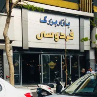 ۲۵ متر مغازه جهت اجاره/جمهوری بازار بزرگ فردوسی