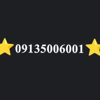 سیم کارت همراه اول رند
