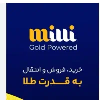 میلی طلا 50 تومان هدیه بگیر