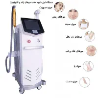 دستگاه لیزر مو