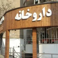 نصب و فروش چوب ترمو وود