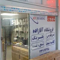 جذب همکار جهت امور مالی