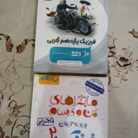 فیزیک دهم و یازدهم  میکروگاج