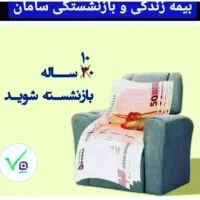 صدور بیمه تکمیلی انفرادی با تخفیفات ویژه|خدمات مالی، حسابداری، بیمه|اهواز, نادری|دیوار