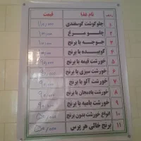 غذا خوری فقط ۹۰ هزار
